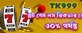 সেরা ক্যাসিনো গেম এখন আপনার হাতে