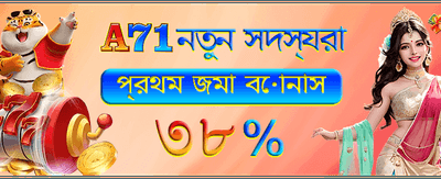 আজই যোগ দিন এবং জিতুন বড়