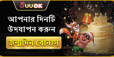 ১০০% স্বাগতম বোনাস অফার promotion
